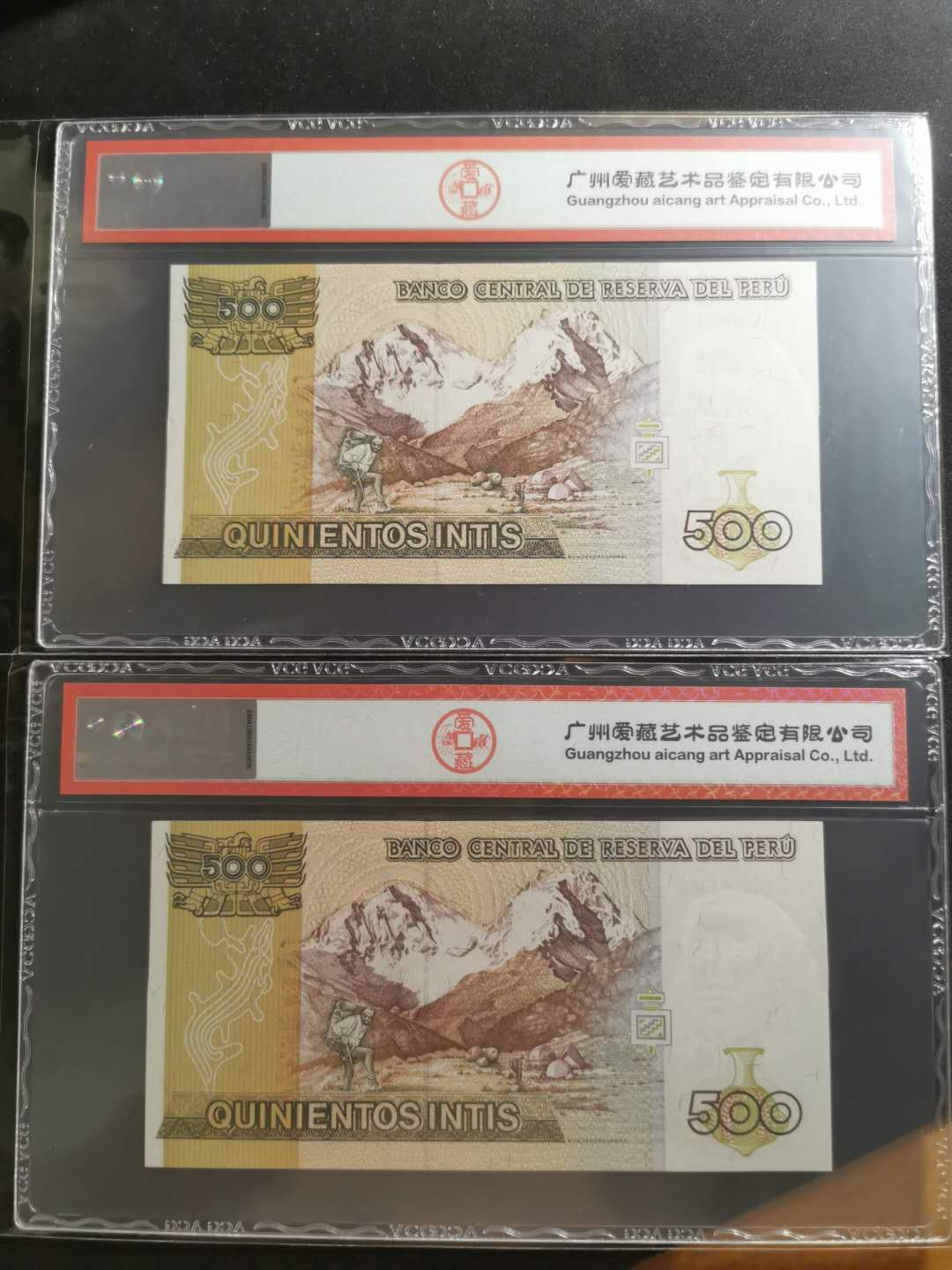 【鲸贝乐淘】千字文·第“诸姑伯叔，犹子比儿”号拍卖 【秘鲁】1987年500元，两张，爱藏67E