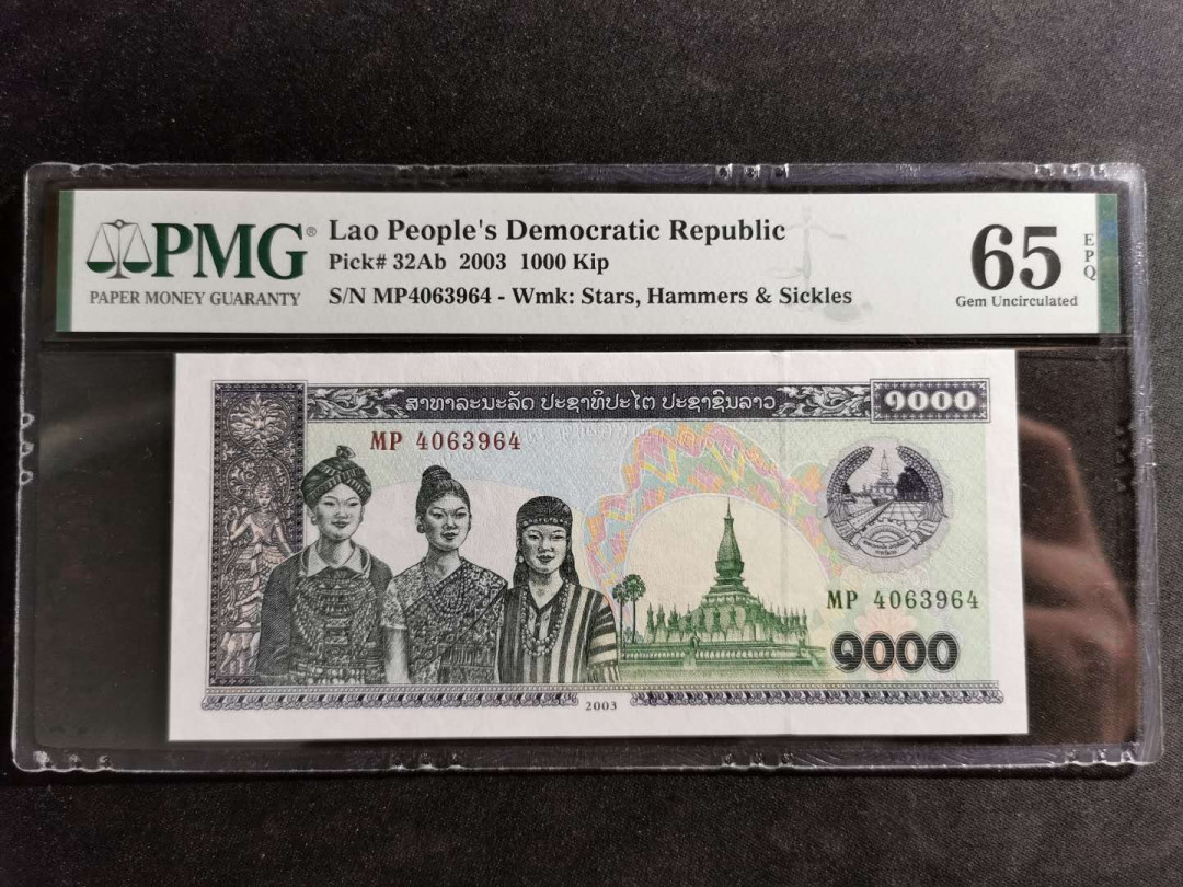 【鲸贝乐淘】千字文·第“诸姑伯叔，犹子比儿”号拍卖 【老挝🇱🇦 】2003年1000基普，PMG65E 