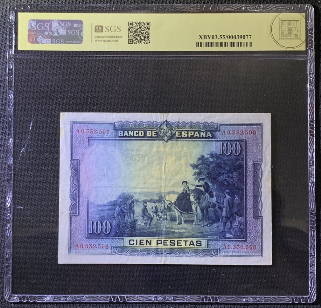 紫瑗钱币——微拍第99期—纸币场 西班牙 1928年 中央银行 油画《唐吉坷德》 100比塞塔 美评 SGS 55