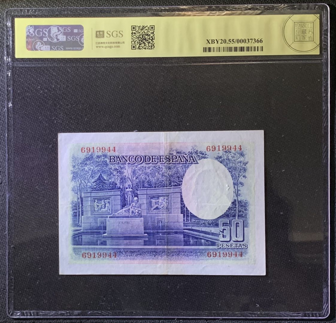 紫瑗钱币——微拍第99期—纸币场 西班牙 1935年 卡哈尔 50比塞塔 美评 SGS 55