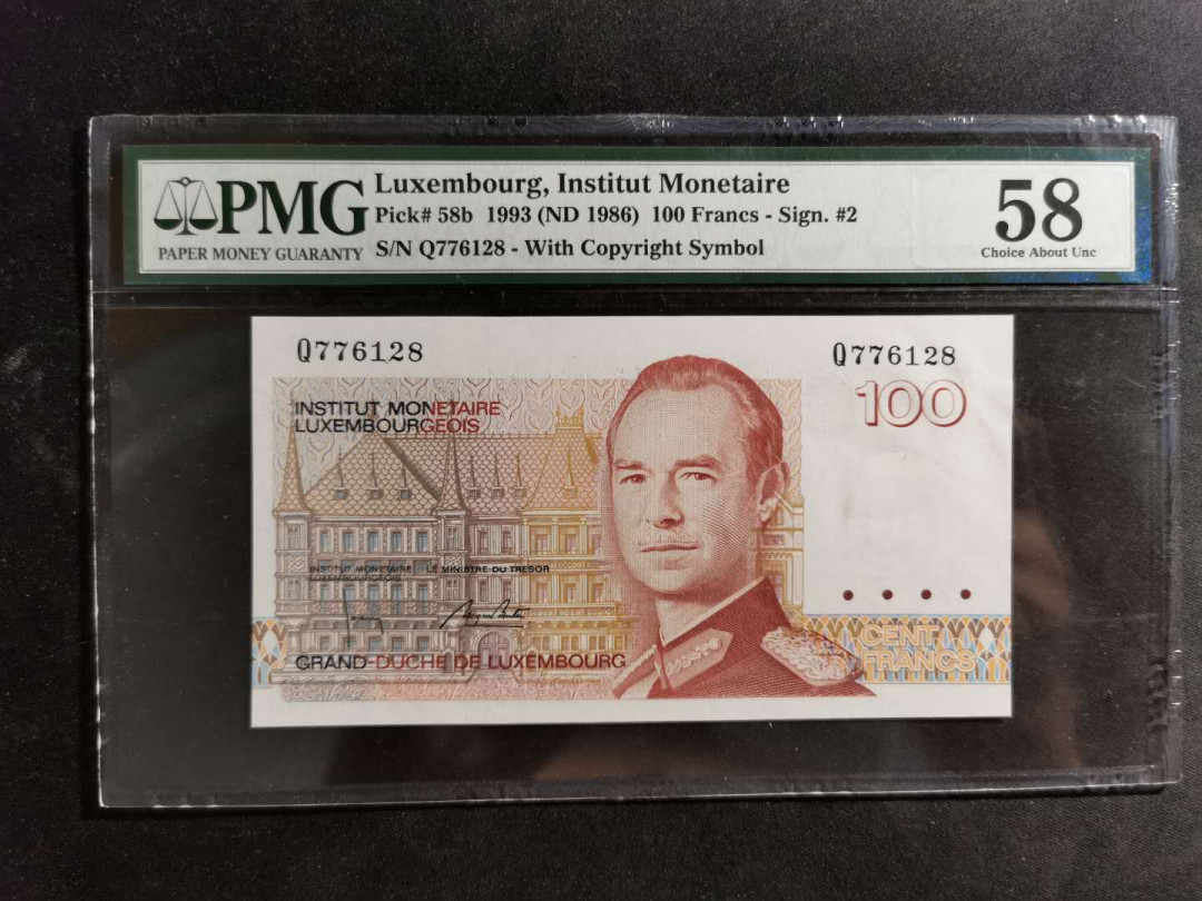 【鲸贝乐淘】千字文·第“诸姑伯叔，犹子比儿”号拍卖 【卢森堡】1993年100法朗，PMG58 