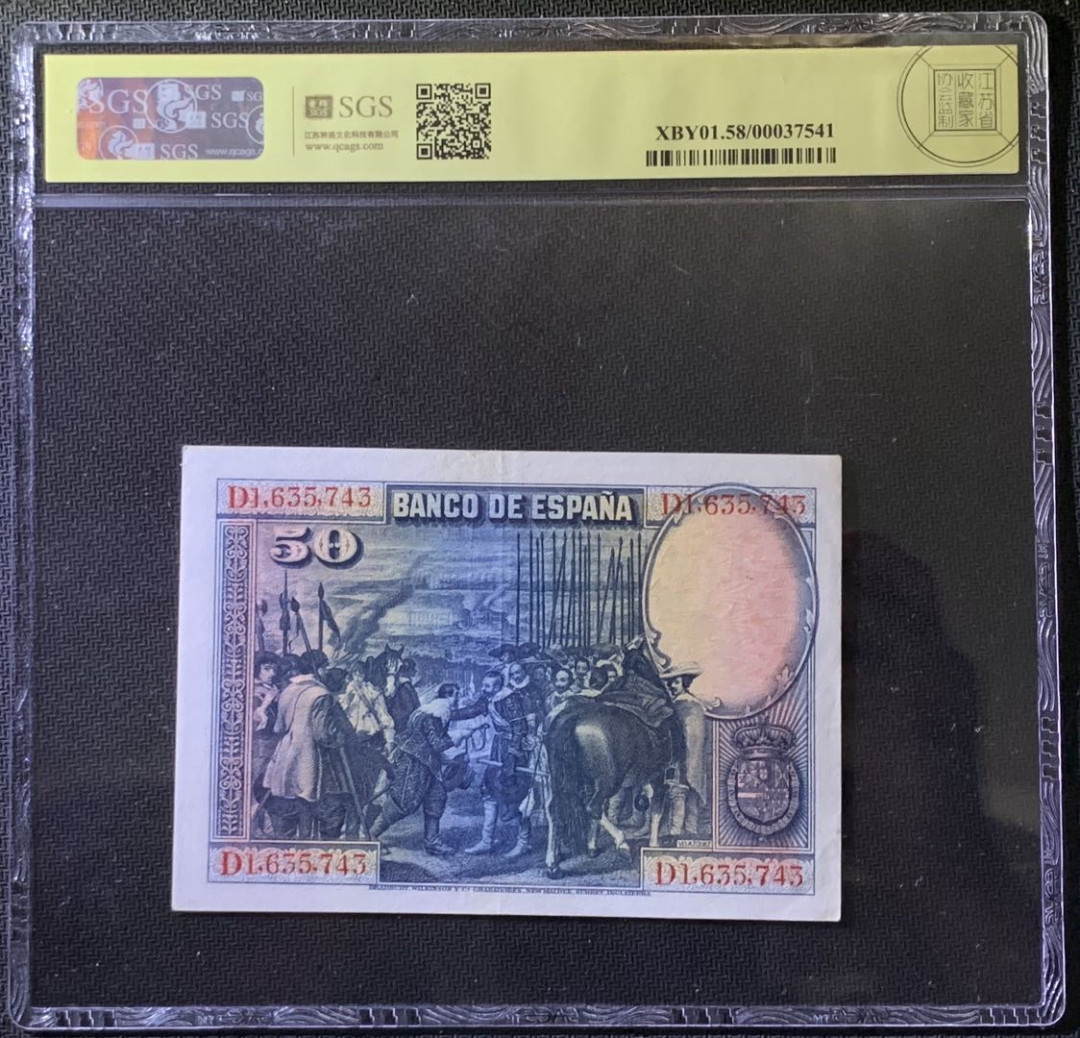 紫瑗钱币——微拍第99期—纸币场 西班牙 1928年 中央银行 油画《布雷达的献城》 50比塞塔 美评 SGS 58