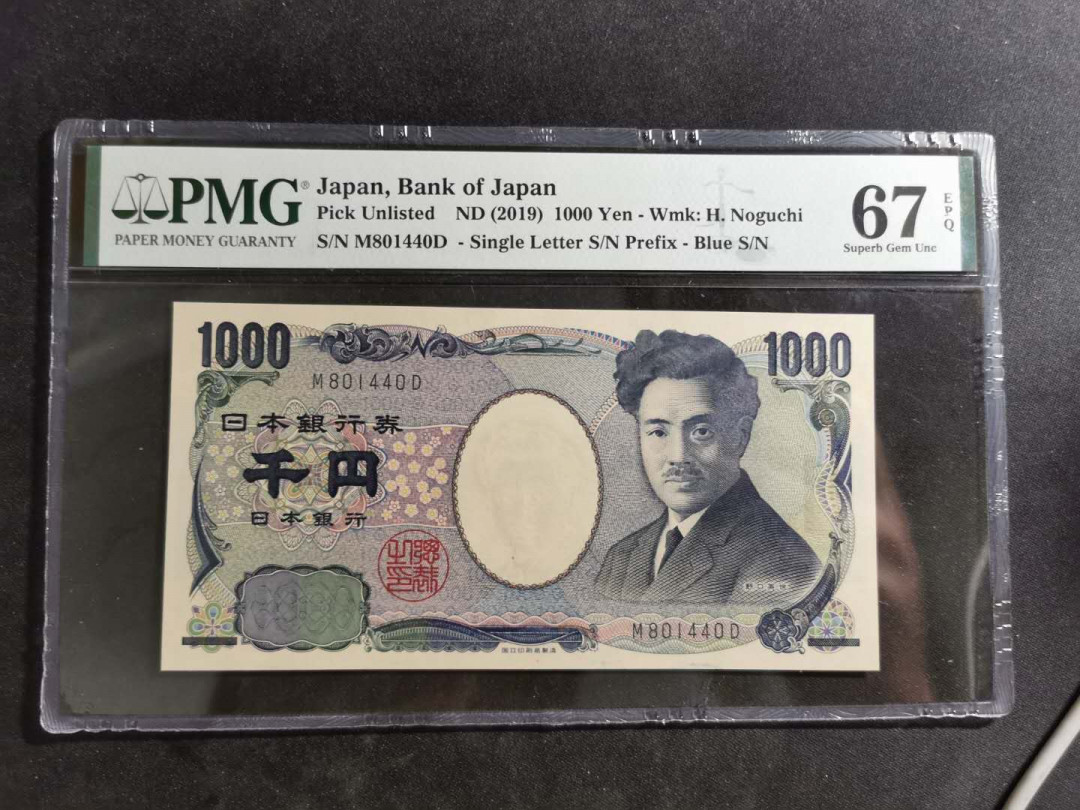 【鲸贝乐淘】千字文·第“诸姑伯叔，犹子比儿”号拍卖 【日本🇯🇵 】2019年1000日元，PMG67E 