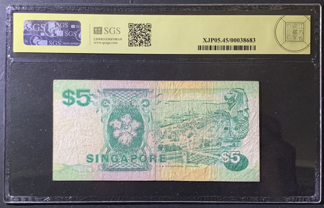 紫瑗钱币——微拍第97期—纸币场 新加坡 1991年 船版 5元 美评 SGS 45