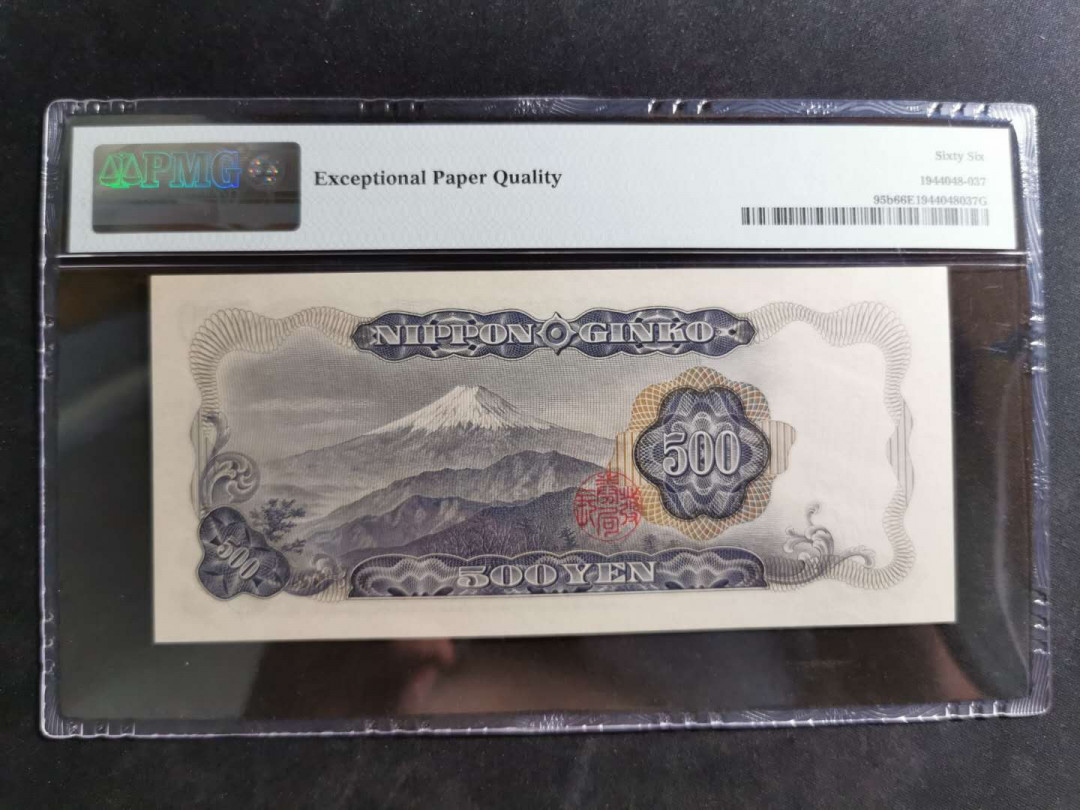 【鲸贝乐淘】千字文·第“诸姑伯叔，犹子比儿”号拍卖 【日本🇯🇵 】1969年500日元，PMG66E 