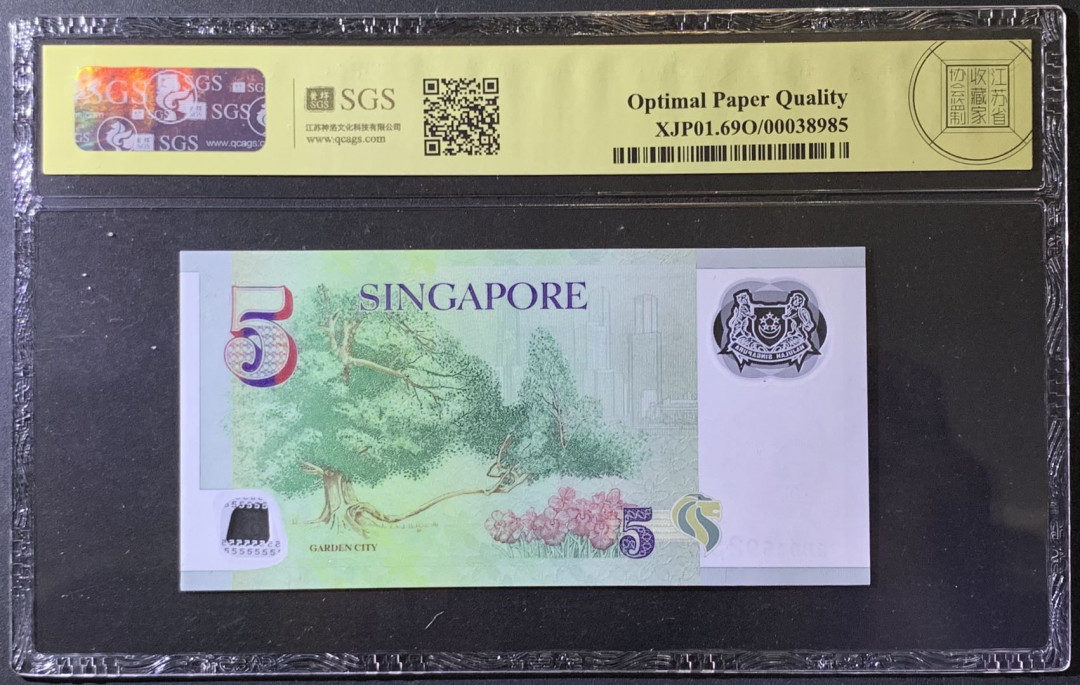 紫瑗钱币——微拍第99期—纸币场 新加坡 2007年 5元  塑料钞 美评 SGS 69 EPQ 