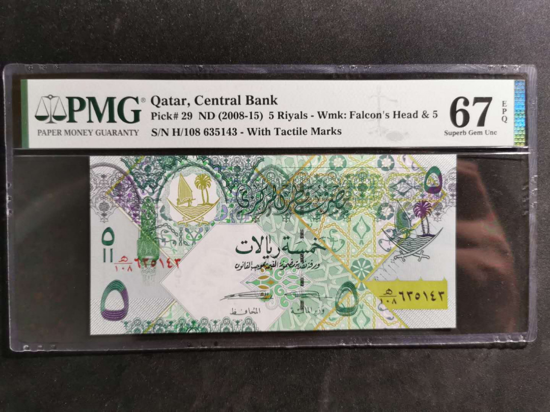 【鲸贝乐淘】千字文·第“诸姑伯叔，犹子比儿”号拍卖 【卡塔尔】2008年5元，PMG67E 