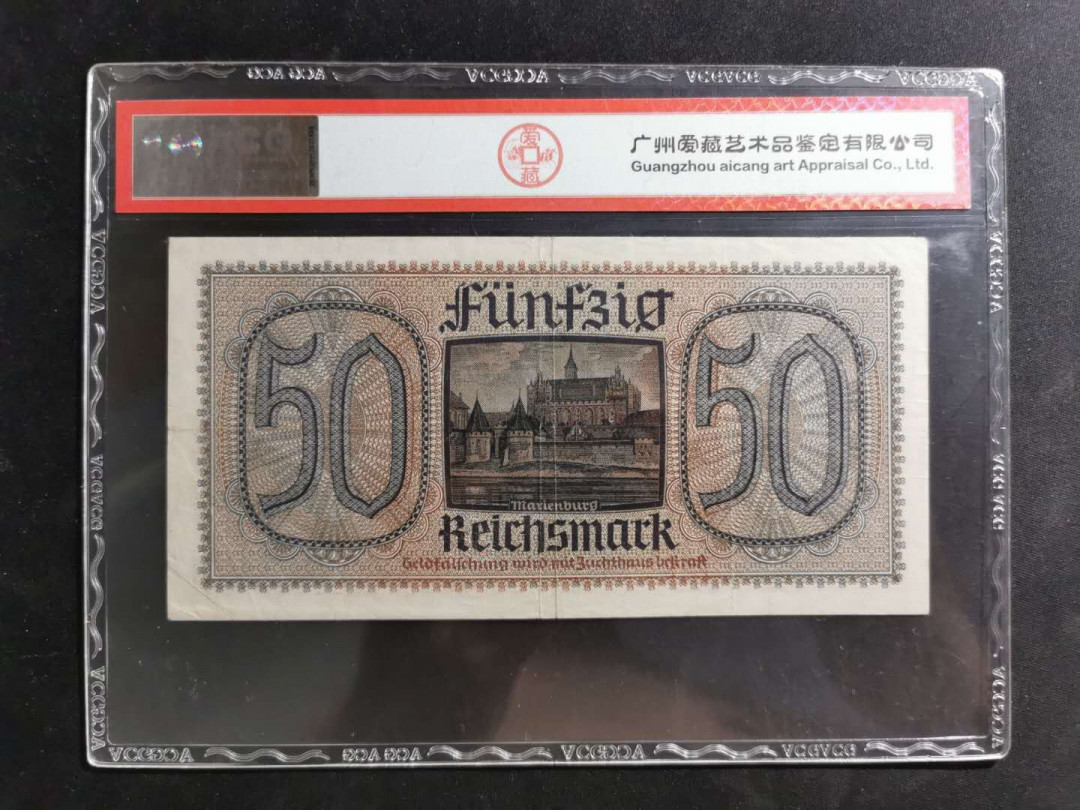 【鲸贝乐淘】千字文·第“诸姑伯叔，犹子比儿”号拍卖 【德国🇩🇪 】1940年50马克，爱藏40分