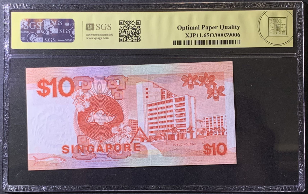 紫瑗钱币——微拍第99期—纸币场 新加坡 1998年 船版 10元 美评 SGS 65 EPQ