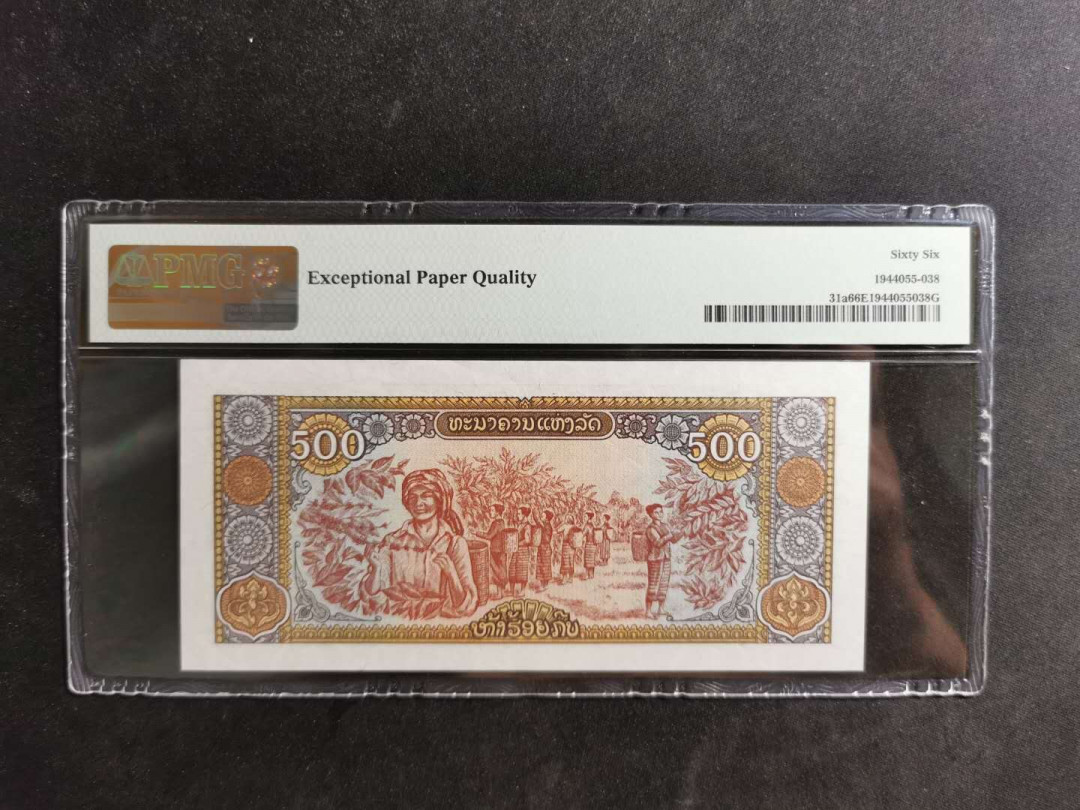 【鲸贝乐淘】千字文·第“诸姑伯叔，犹子比儿”号拍卖 【老挝🇱🇦 】1988年500基普，PMG66E 