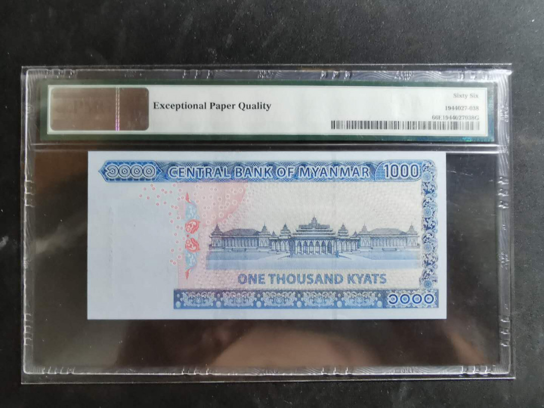 【鲸贝乐淘】千字文·第“诸姑伯叔，犹子比儿”号拍卖 【缅甸🇲🇲 】2019年1000元，PMG66E 