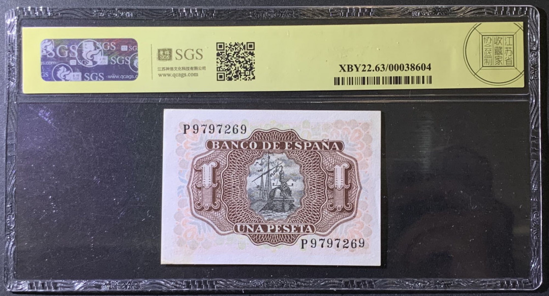 紫瑗钱币——微拍第99期—纸币场 西班牙 1953年 阿尔瓦罗 1比塞塔 美评 SGS 63