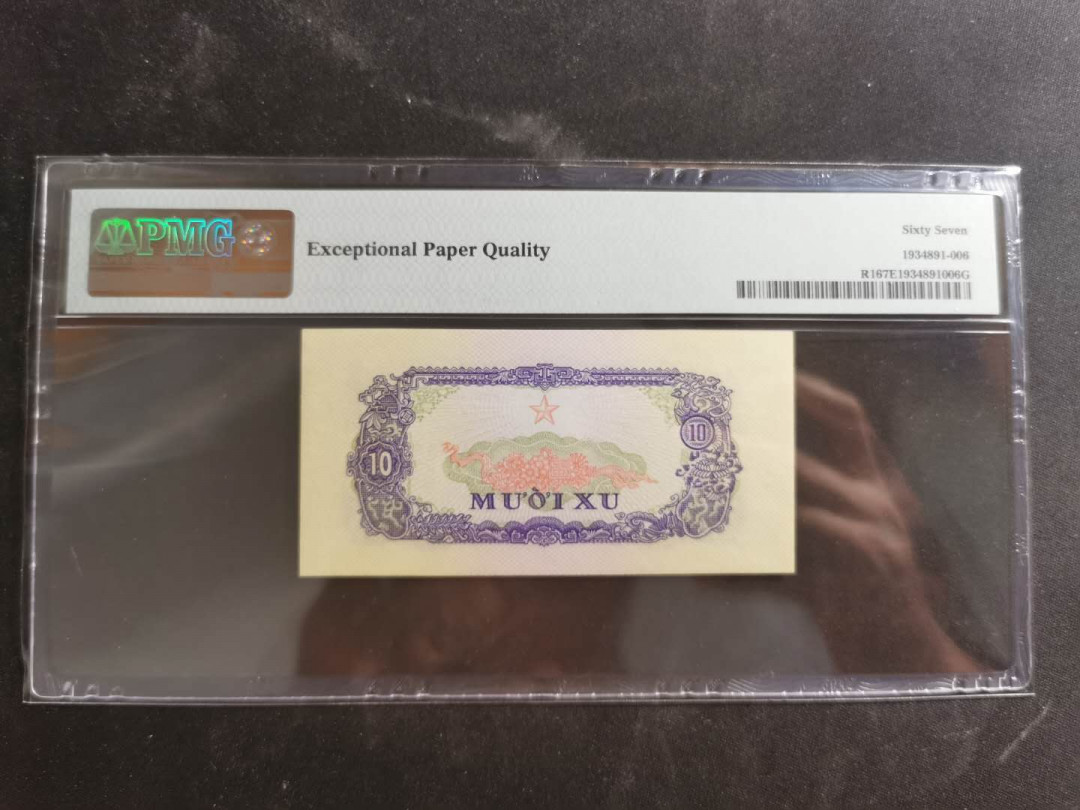 【鲸贝乐淘】千字文·第“诸姑伯叔，犹子比儿”号拍卖 【中国代印】1968年越南10XU，PMG67E 高分难得