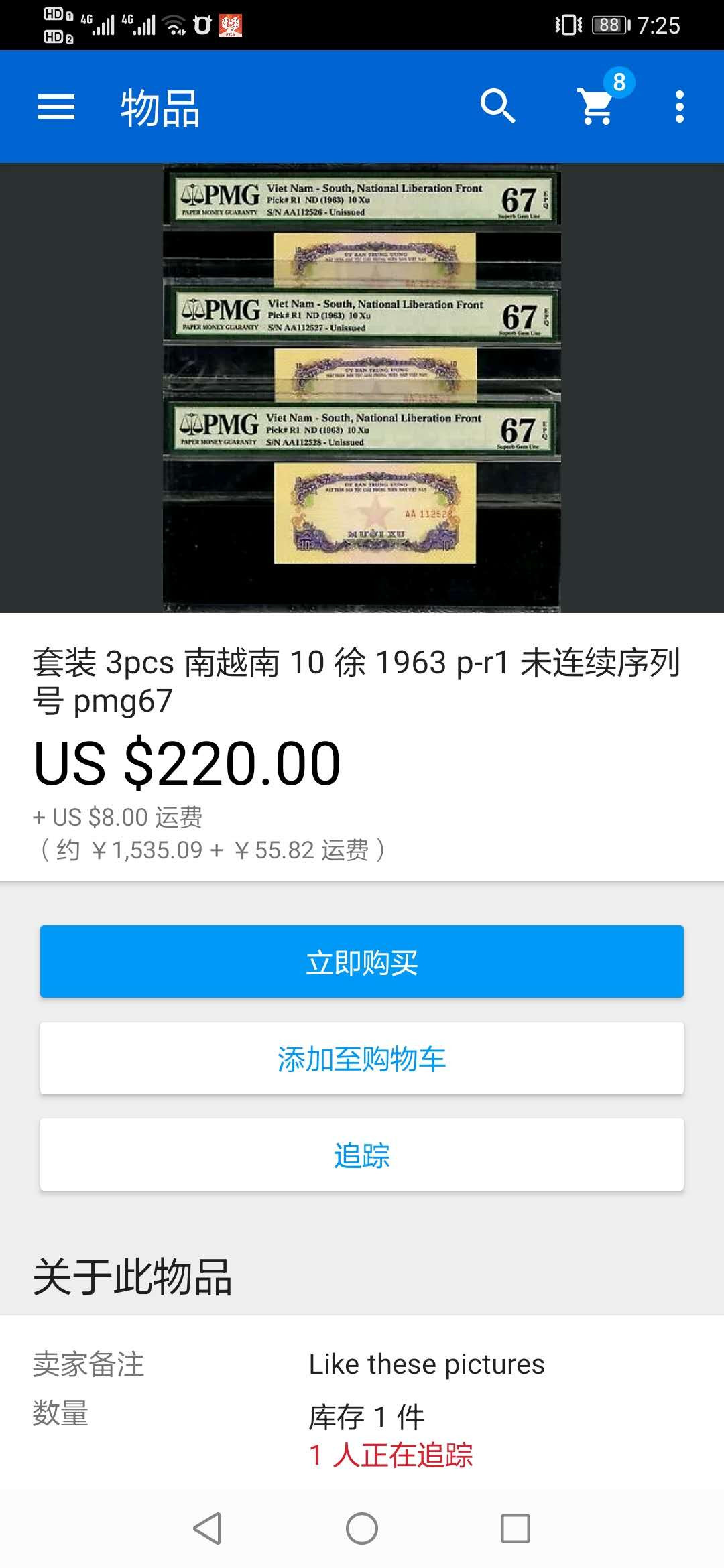 【鲸贝乐淘】千字文·第“诸姑伯叔，犹子比儿”号拍卖 【中国代印】1968年越南10XU，PMG67E 高分难得