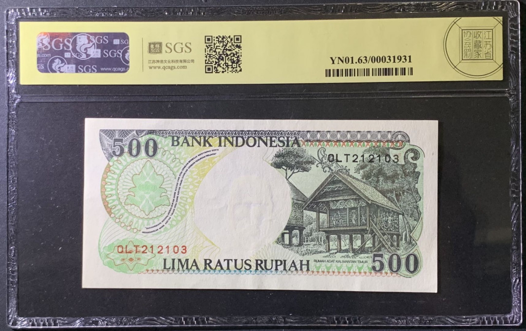 紫瑗钱币——微拍第99期—纸币场 印度尼西亚 1992年 印度尼西亚银行 大猩猩 500卢比 美评 SGS 63