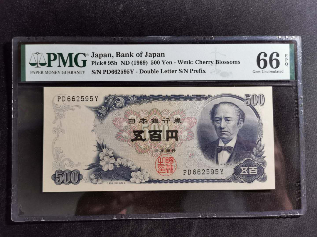 【鲸贝乐淘】千字文·第“诸姑伯叔，犹子比儿”号拍卖 【日本🇯🇵 】1969年500日元，PMG66E 