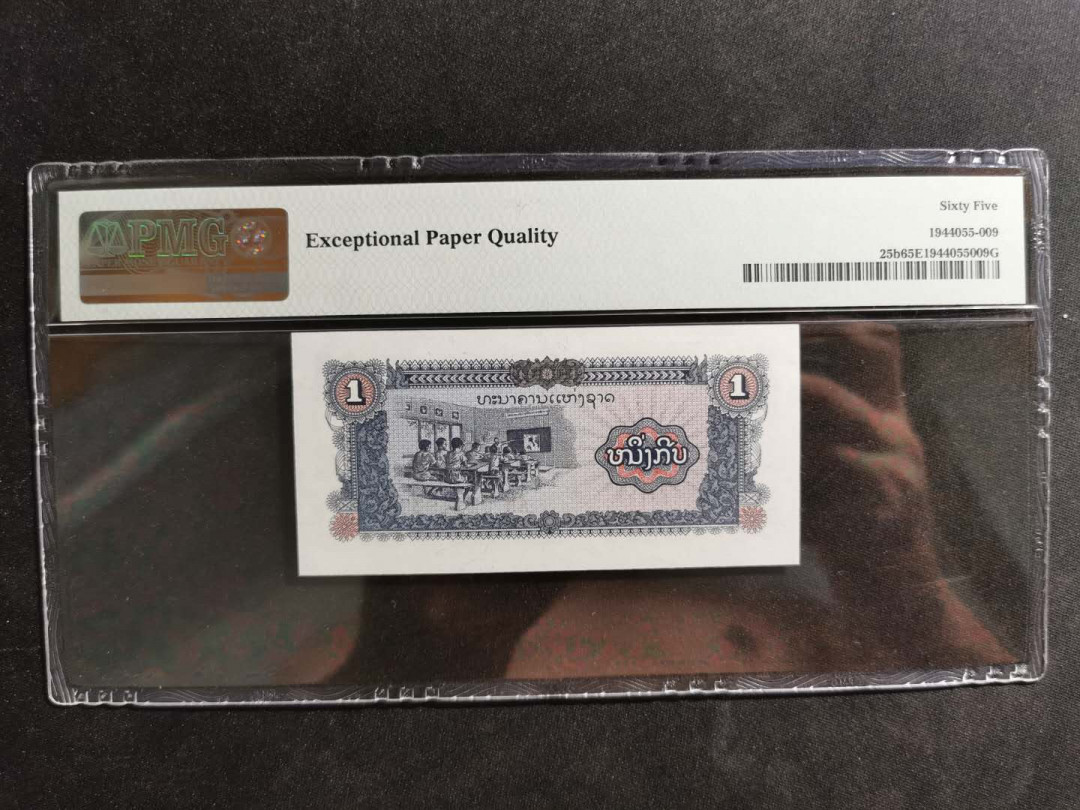 【鲸贝乐淘】千字文·第“诸姑伯叔，犹子比儿”号拍卖 【老挝🇱🇦 】1979年1基普，pmg65e 