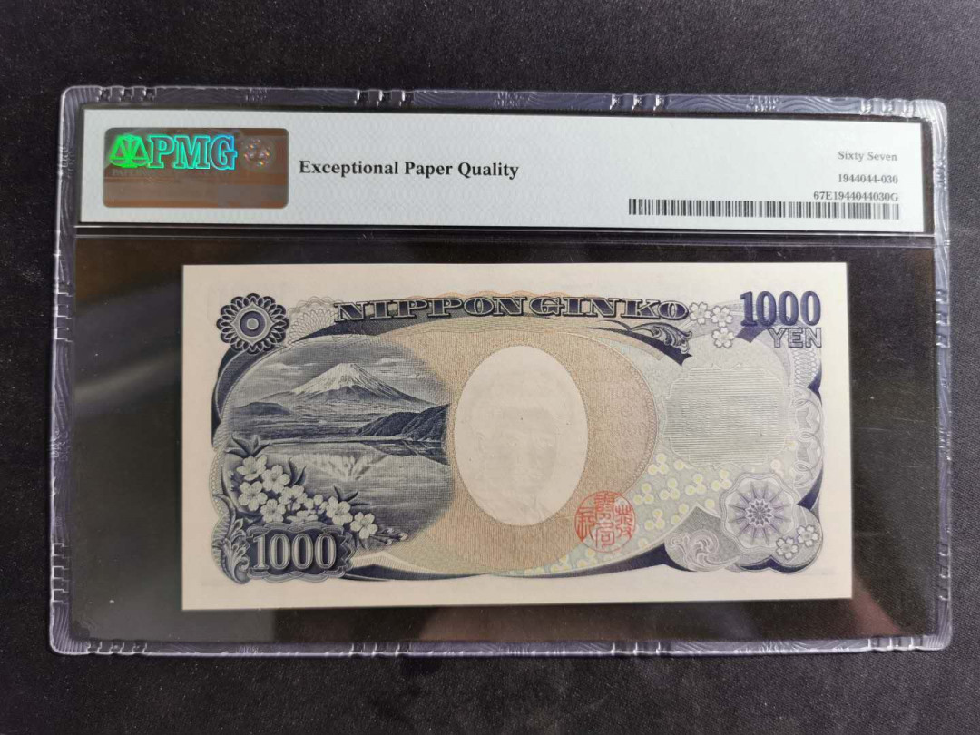 【鲸贝乐淘】千字文·第“诸姑伯叔，犹子比儿”号拍卖 【日本🇯🇵 】2019年1000日元，PMG67E 