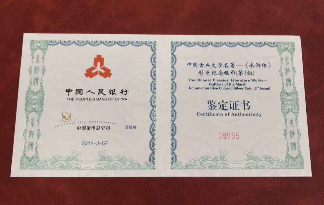【随心拍&Getcoins】现代钱币拍卖第六十三期 2011年水浒传第3组1公斤彩色银币NGC70