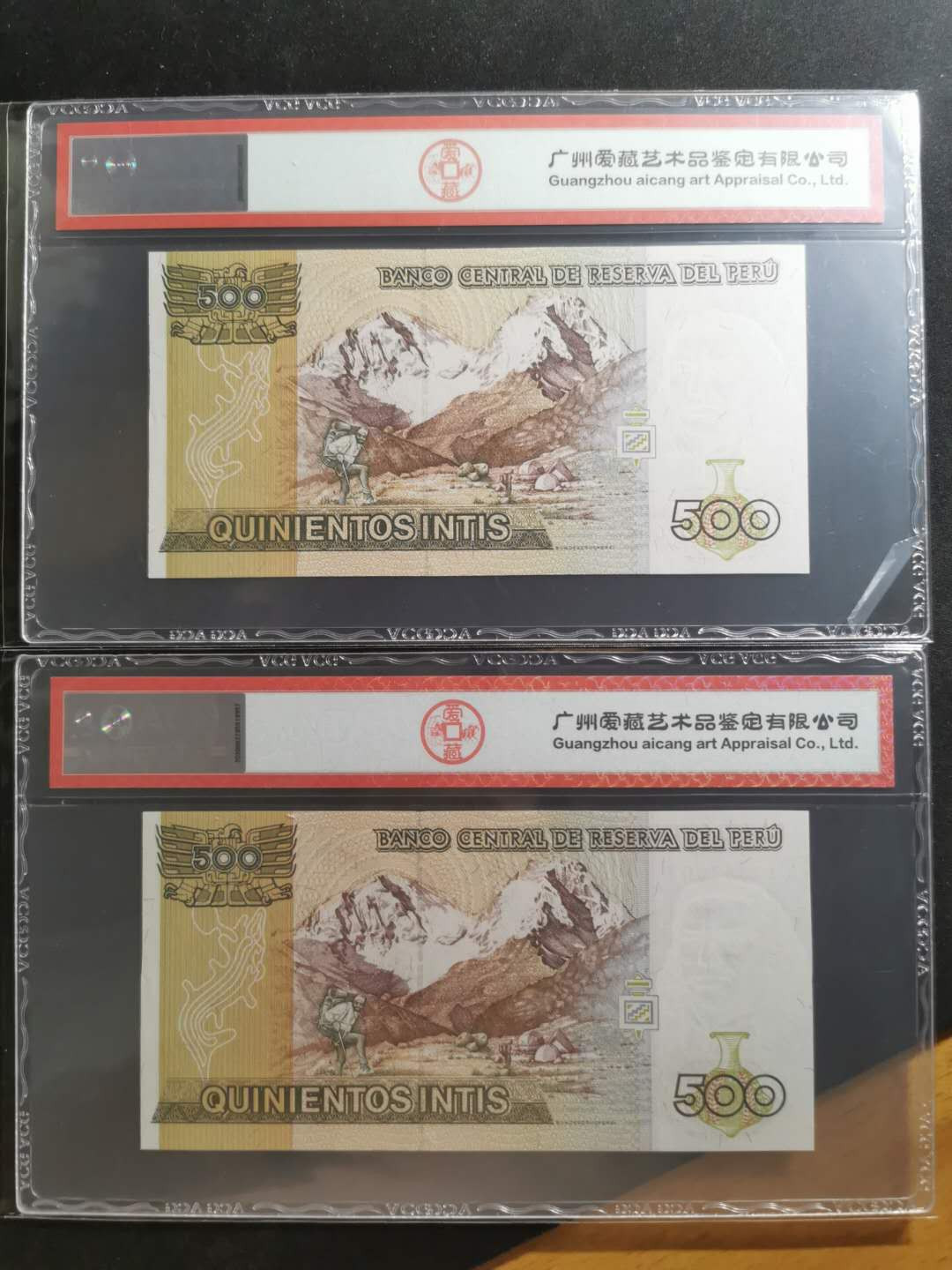 【鲸贝乐淘】千字文·第“诸姑伯叔，犹子比儿”号拍卖 【秘鲁】1987年500元，两张，爱藏67E高分