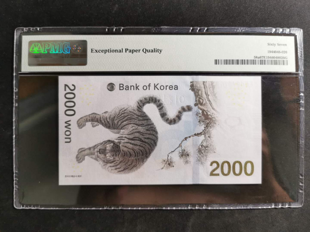 【鲸贝乐淘】千字文·第“诸姑伯叔，犹子比儿”号拍卖 【韩国🇰🇷 】2018年2000韩元，冬奥会纪念钞，PMG67E 