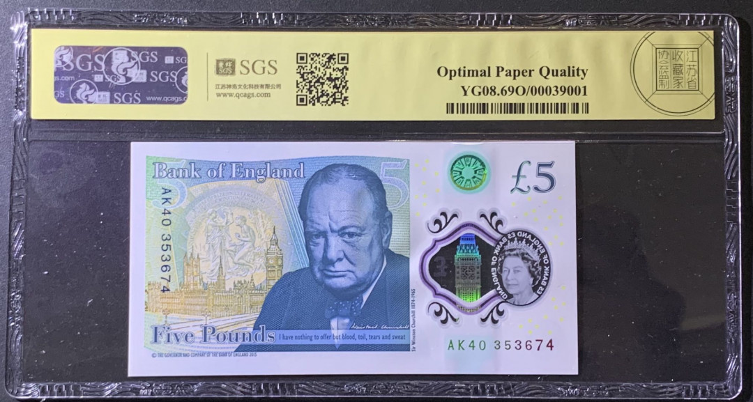 紫瑗钱币——微拍第99期—纸币场 英国 2015年 丘吉尔 5英镑 塑料钞 美评 SGS 69 EPQ
