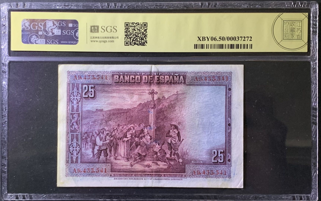 紫瑗钱币——微拍第99期—纸币场 西班牙 1928年 西班牙中央银行 卡尔德隆 25比塞塔 美评 SGS 50