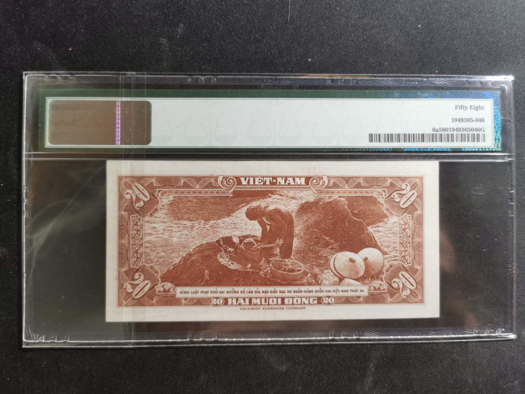 【鲸贝乐淘】千字文·第“诸姑伯叔，犹子比儿”号拍卖 【越南🇻🇳 】1962年20盾，PMG58 