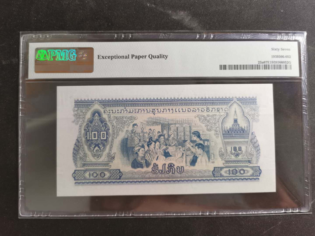 【鲸贝乐淘】千字文·第“诸姑伯叔，犹子比儿”号拍卖 【中国代印】1968年老挝🇱🇦 100基普，PMG67E 高分难得