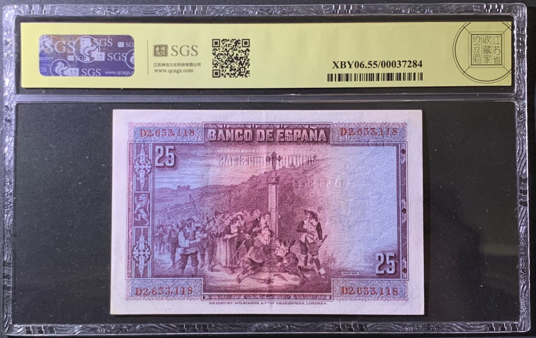 紫瑗钱币——微拍第99期—纸币场 西班牙 1928年 西班牙中央银行 卡尔德隆 25比塞塔 美评 SGS 55