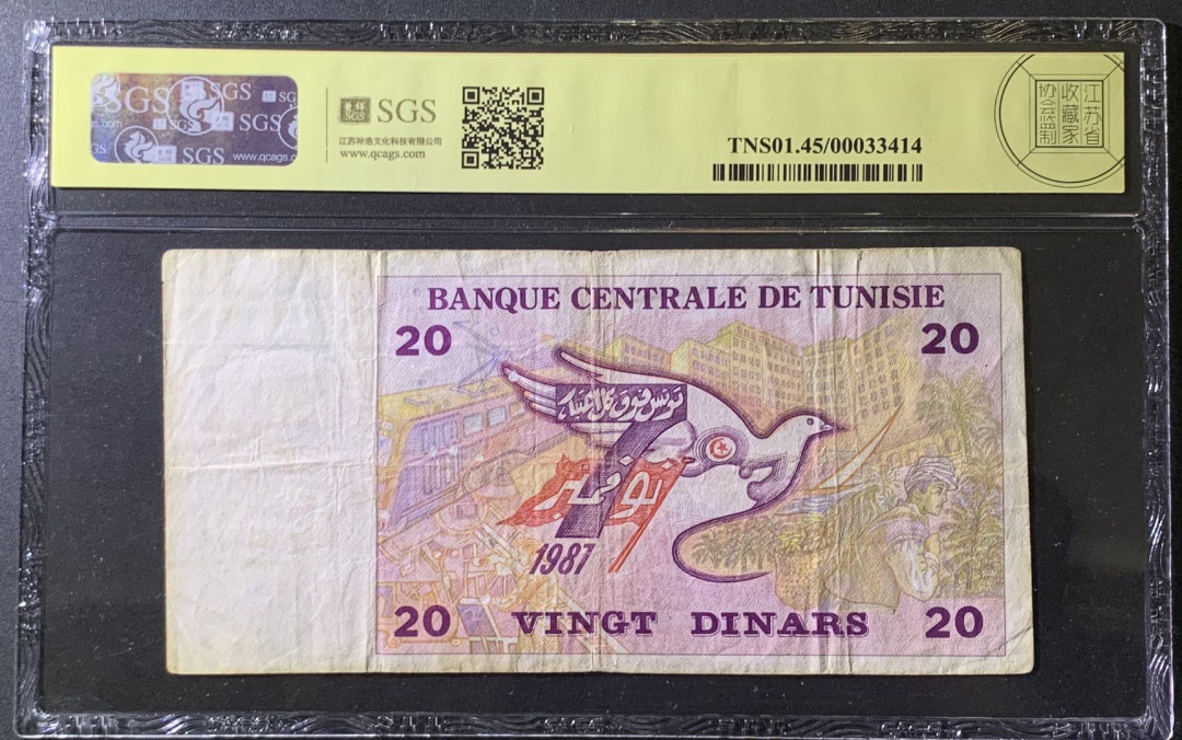 紫瑗钱币——微拍第97期—纸币场 突尼斯 1992年 中央银行 20第纳尔 美评 SGS 45