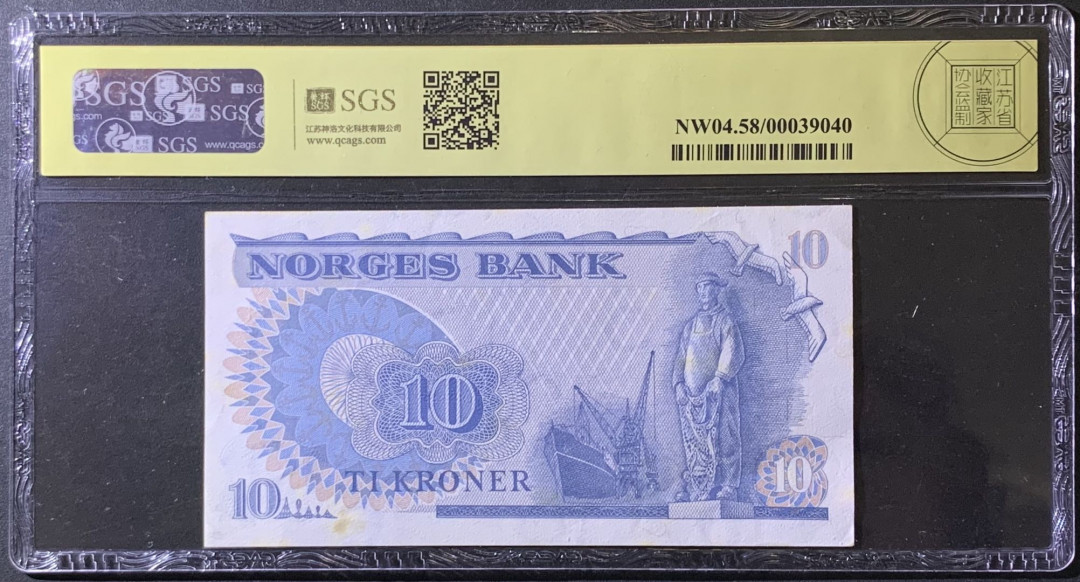 紫瑗钱币——微拍第99期—纸币场 挪威 1981年 南森 10克朗 美评 SGS 58