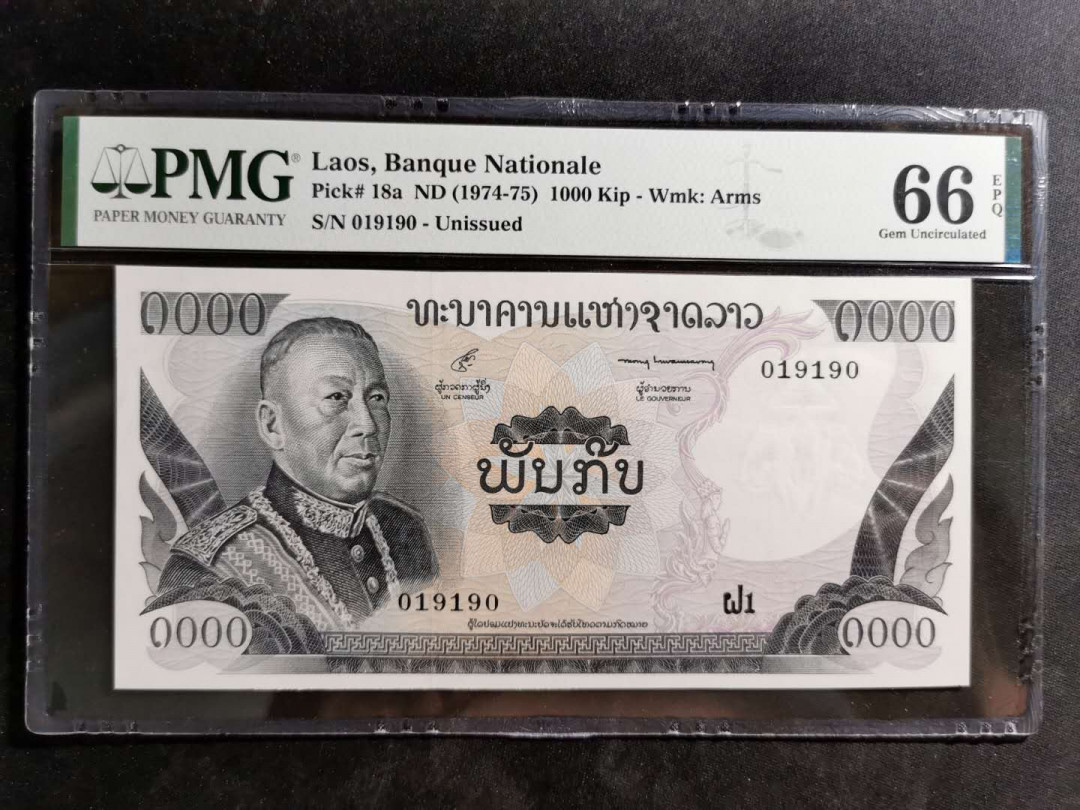 【鲸贝乐淘】千字文·第“诸姑伯叔，犹子比儿”号拍卖 【老挝🇱🇦 】1974年1000基普，大票幅，PMG66E 