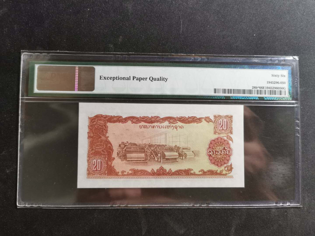 【鲸贝乐淘】千字文·第“诸姑伯叔，犹子比儿”号拍卖 【老挝🇱🇦 】1979年20基普，PMG66E 