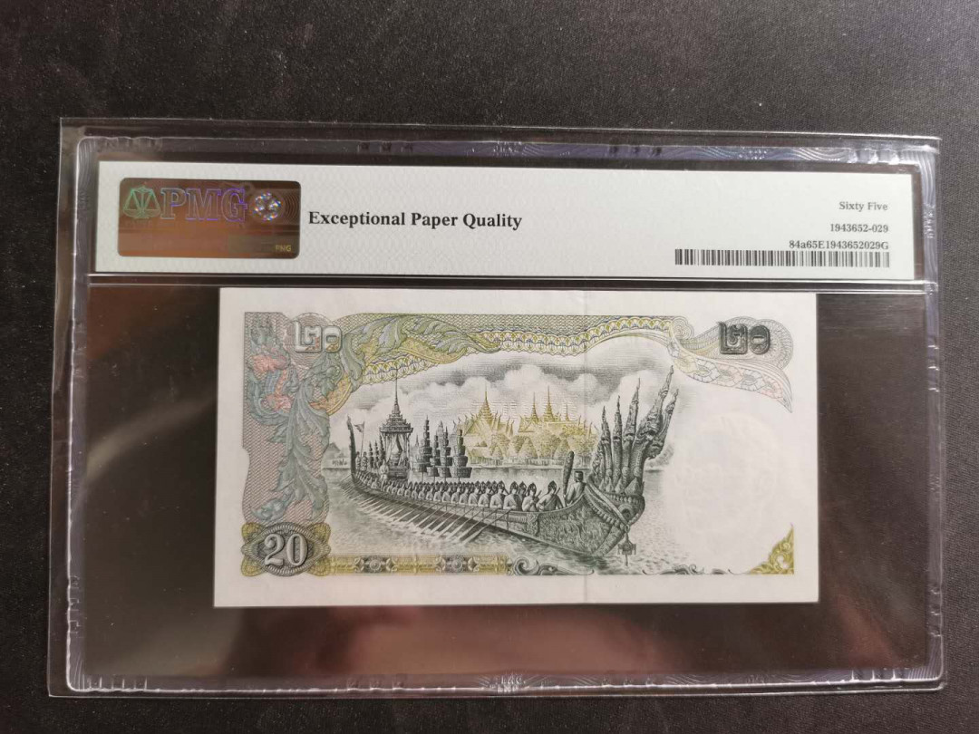 【鲸贝乐淘】千字文·第“诸姑伯叔，犹子比儿”号拍卖 【泰国🇹🇭 】1971年20泰铢฿，PMG65E 