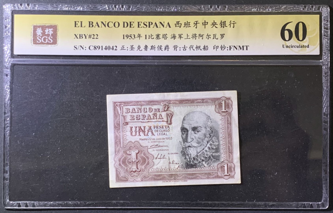 紫瑗钱币——微拍第99期—纸币场 西班牙 1953年 阿尔瓦罗 1比塞塔 美评 SGS 60