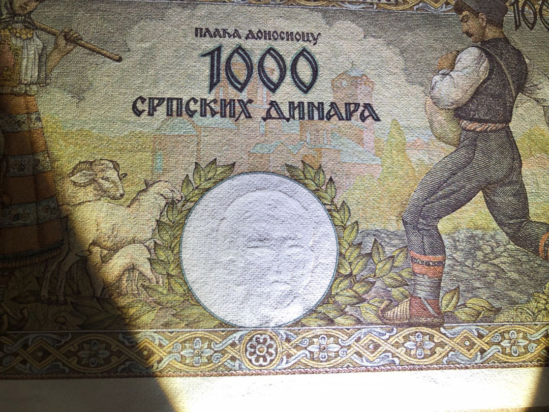 【收藏联盟】第159期拍卖——缤纷夏日（共60拍） 塞尔维亚 1942年1000第纳尔 UNC- 早期精美法属风 色彩艳丽 精美