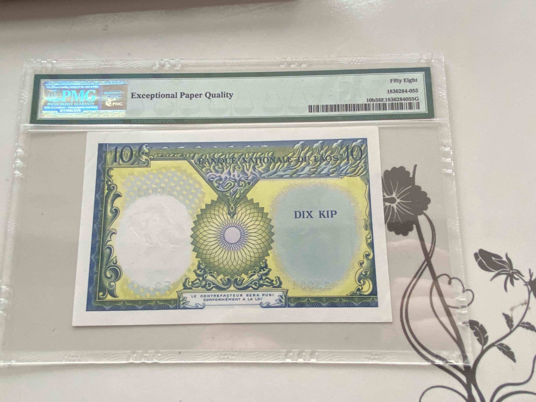 【收藏联盟】第159期拍卖——缤纷夏日（共60拍） 老挝 1962年 10基普 PMG 58EPQ 15954