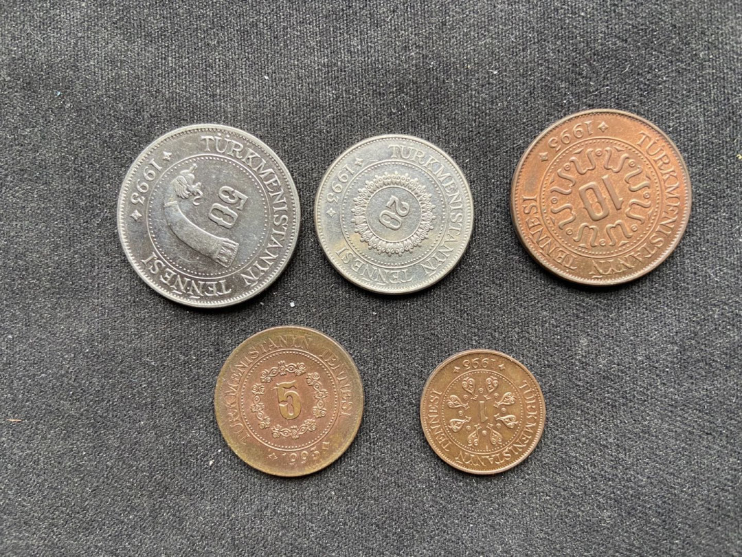 【币观天下】纪念币专场拍卖【低佣金】 【土库曼斯坦】流通纪念币5枚