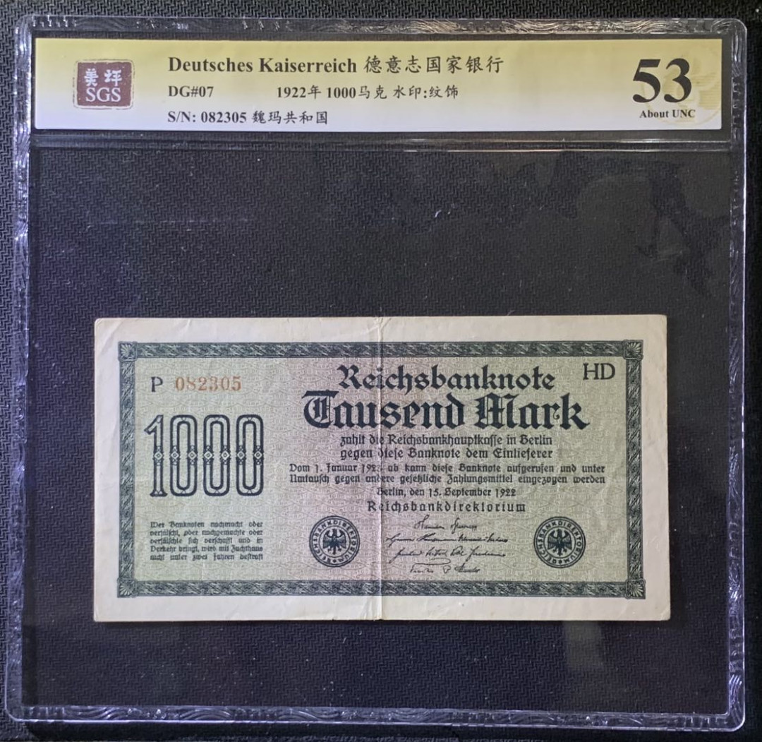 紫瑗钱币——微拍第99期—纸币场 德国 1922年 魏玛共和国 1000马克 美评 SGS 53
