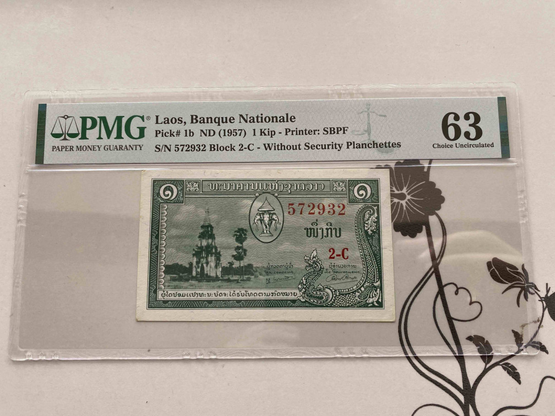 【收藏联盟】第159期拍卖——缤纷夏日（共60拍） 老挝 1957年 1基普 PMG63 