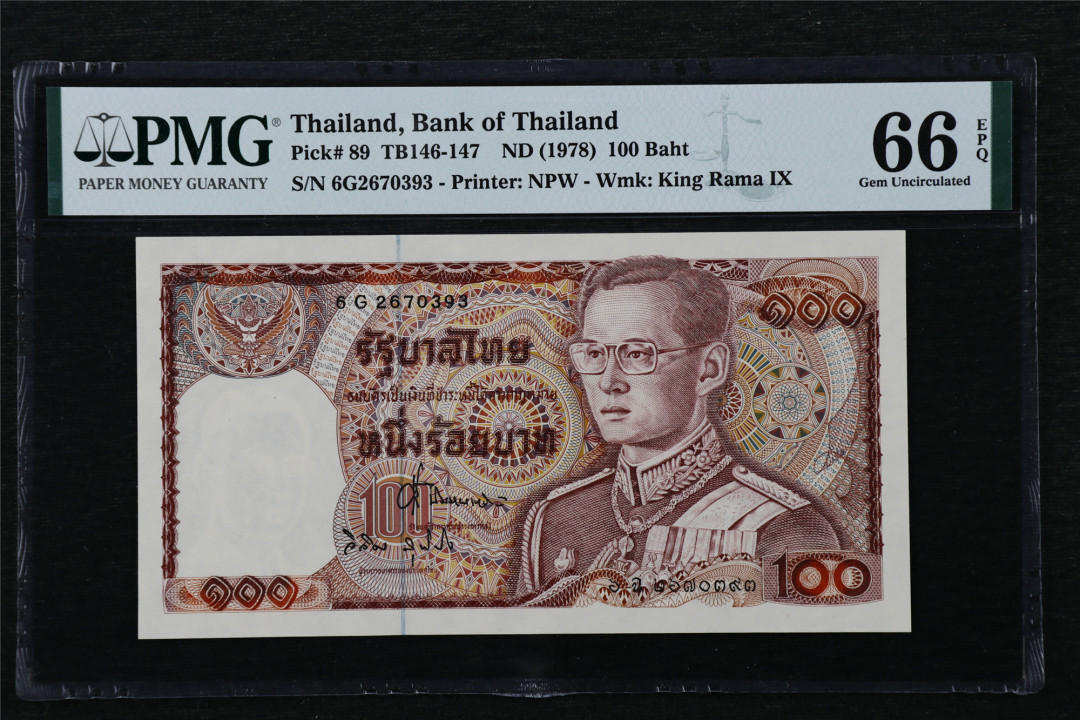 亘邦收藏第22期 1978年 泰国 100泰铢 PMG 66EPQ 6G2670393