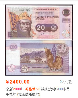 【收藏联盟】第159期拍卖——缤纷夏日（共60拍） 【一套2张全同001001雷达号&重复号】苏格兰 2000年千禧年纪念钞 10镑和20镑 pmg66EPQ 同分 非常精美的少见品种 