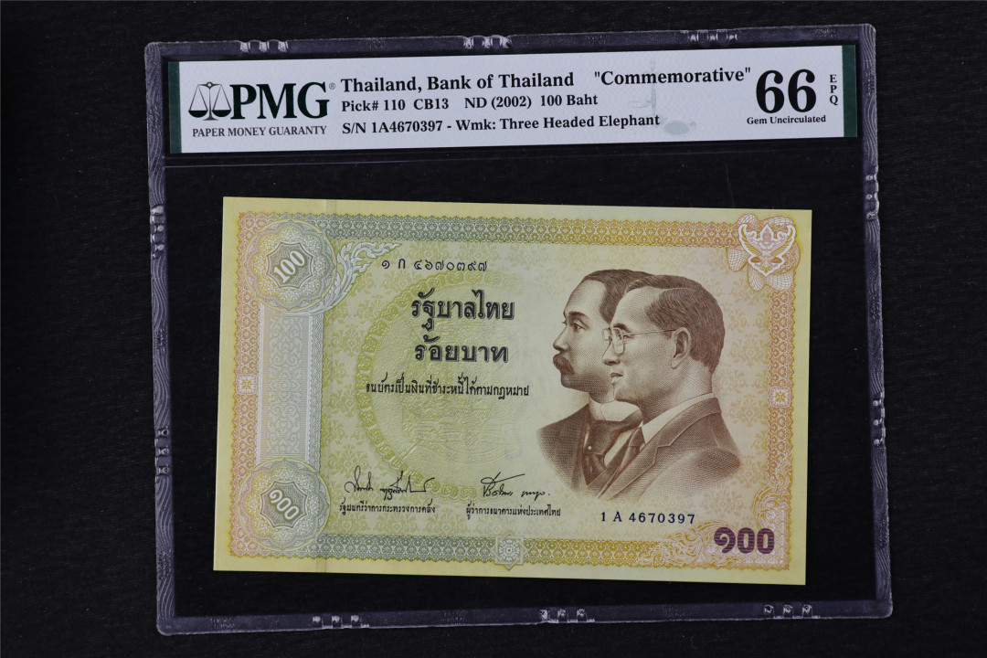 亘邦收藏第21期 【大票幅】1978年 泰国纪念钞 100泰铢 PMG 66EPQ 6G2670397