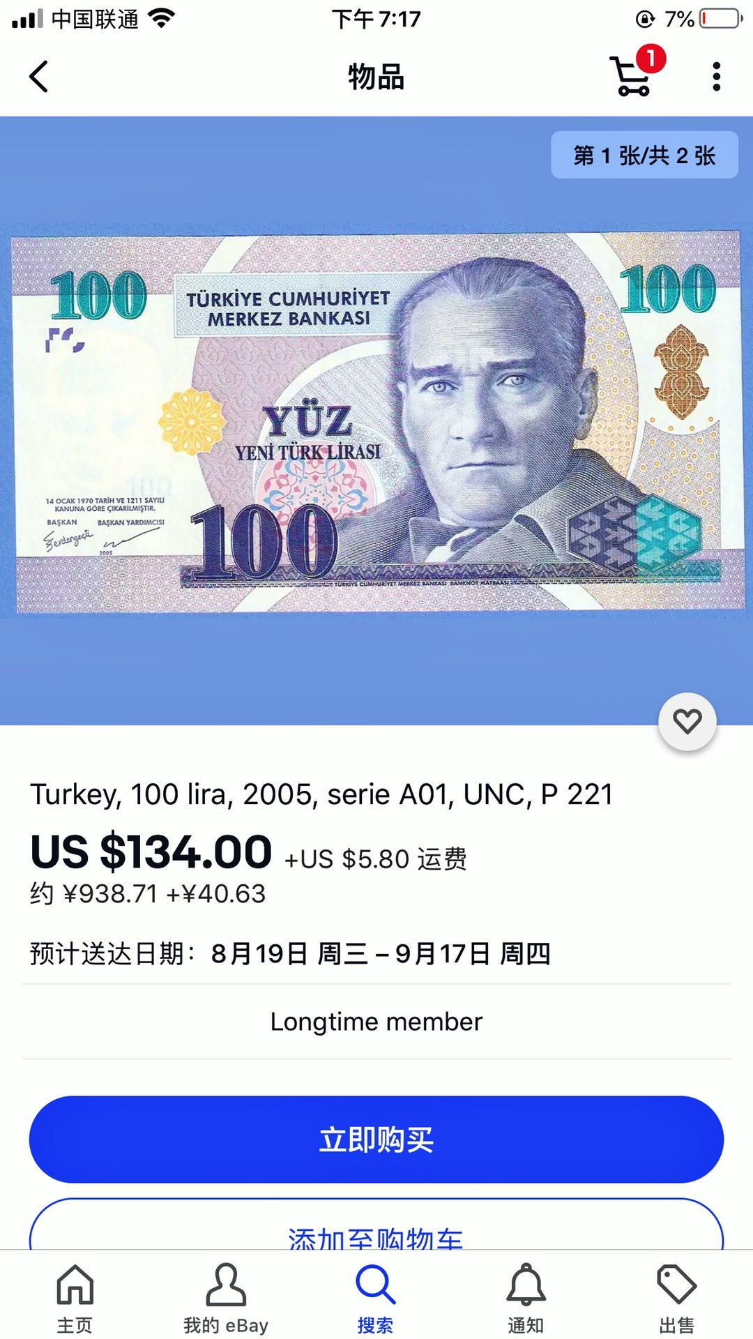 【收藏联盟】第159期拍卖——缤纷夏日（共60拍） 【一套6张】土耳其纸币官方册 2005年1-100里拉 全新UNC 非常精美 包含2222狮子号 土耳其国父——凯末尔 背面众多古迹 