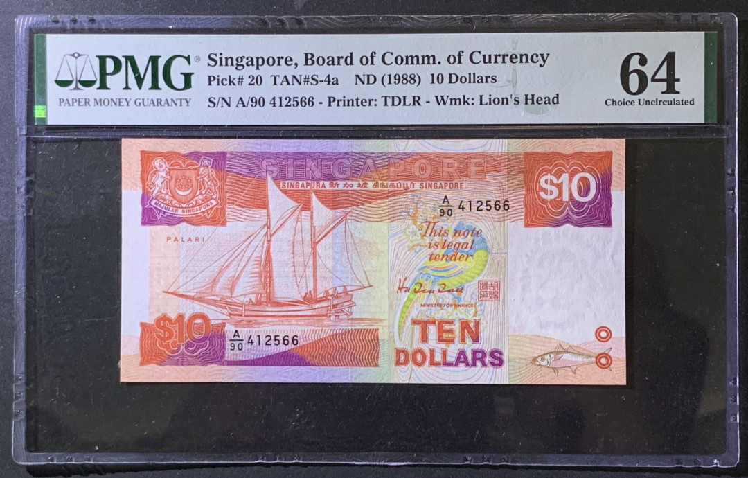紫瑗钱币——微拍第99期—纸币场 新加坡 1988年 船版 10元 PMG 64 （P-20）
