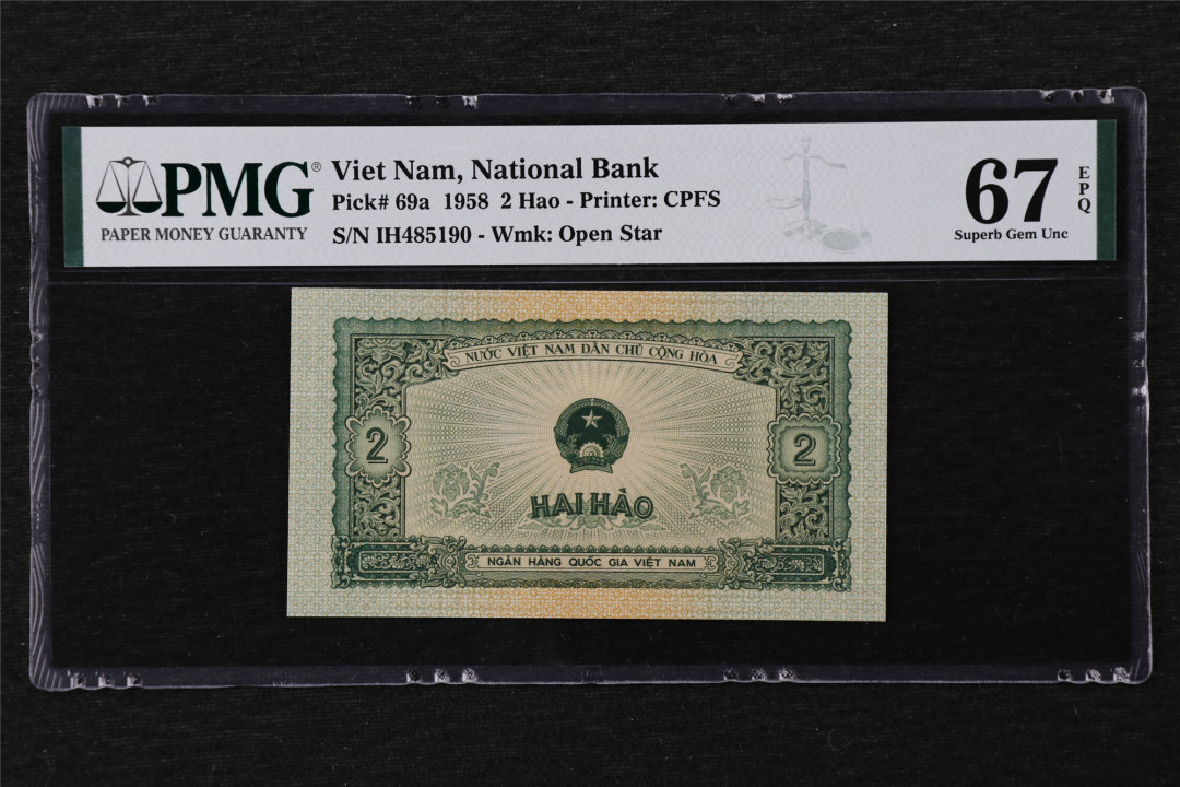 亘邦收藏第22期 【中国代印】1958年 越南 2毫 PMG 67EPQ IH485190