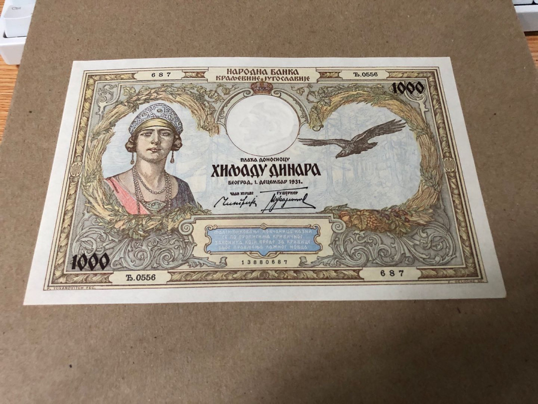 【收藏联盟】第159期拍卖——缤纷夏日（共60拍） 南斯拉夫 1931年 1000第纳尔 UNC- 早期精美法属风 超大票幅 精美