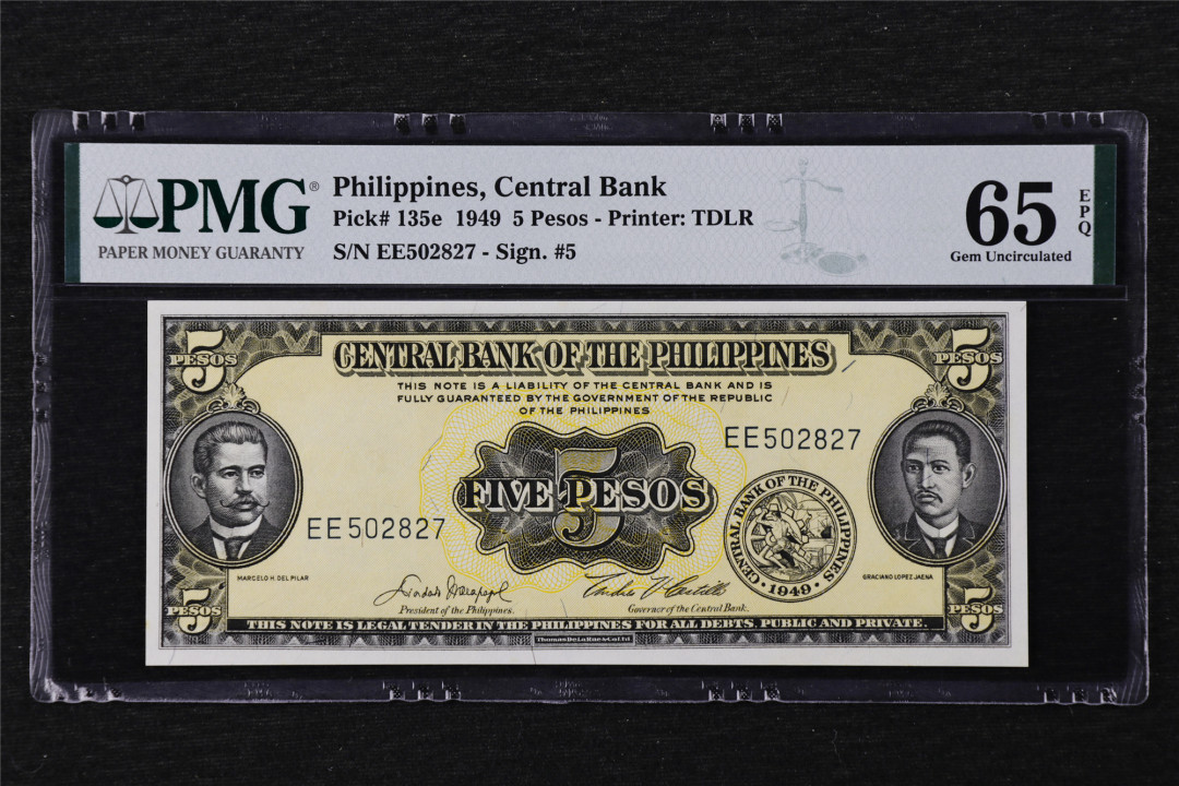 亘邦收藏第22期 1949年 菲律宾 5比索 PMG 65EPQ EE502827