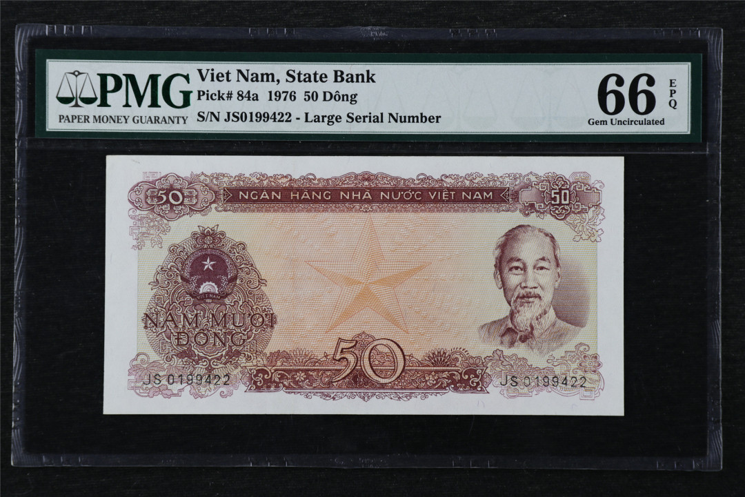 亘邦收藏第22期 1976年 越南 50盾 PMG 66EPQ JS0199422